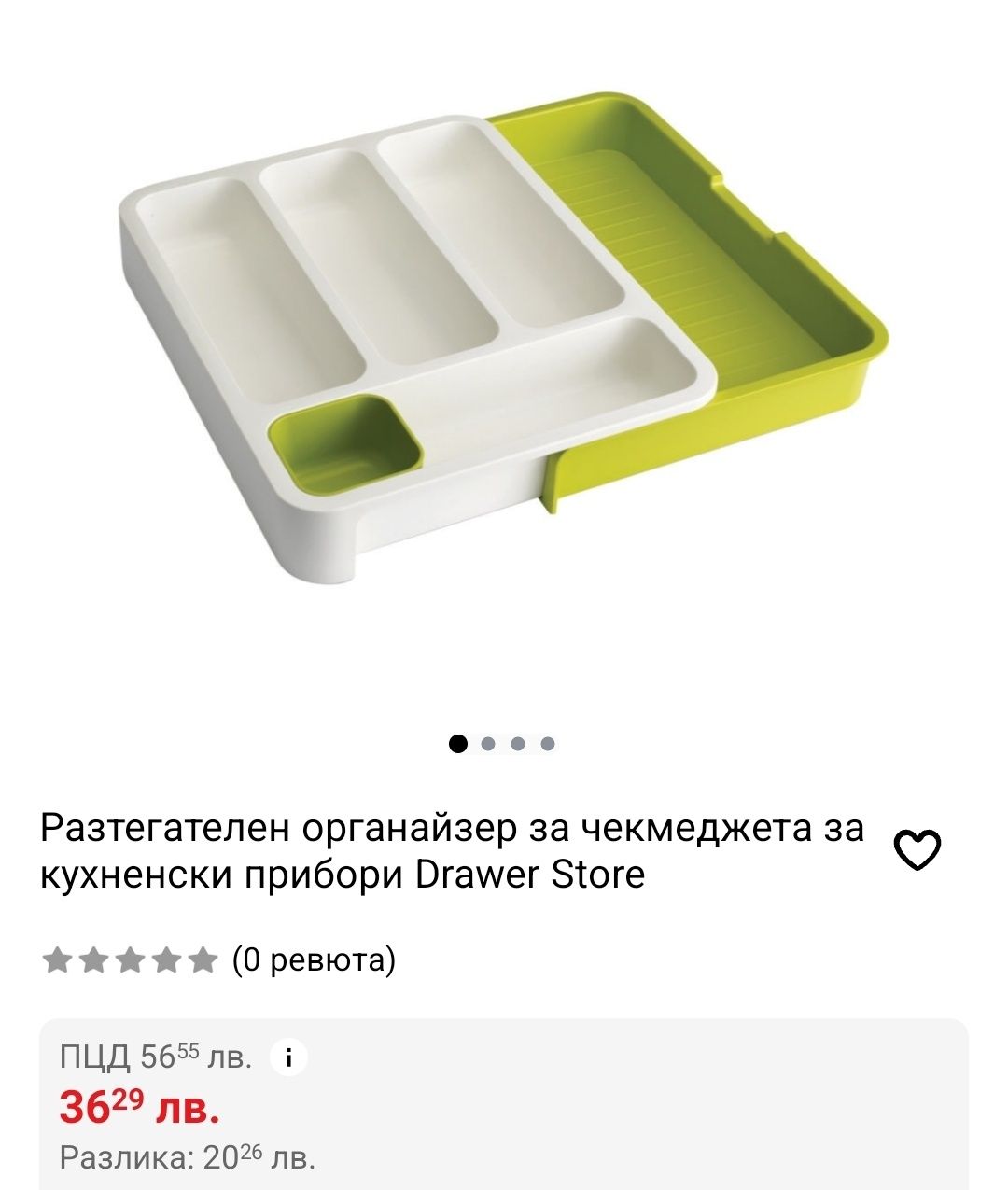Разтегателна поставка за кухненски прибори