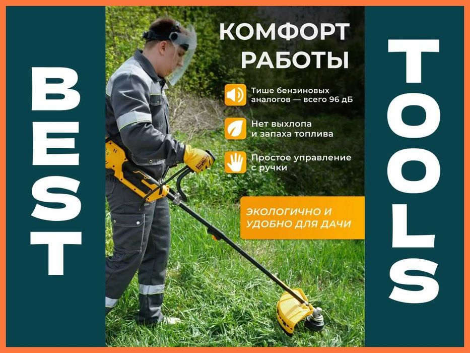 Оригинал Триммер садовый электрический ЕT 2800 Вт. Гарантия и Сервис