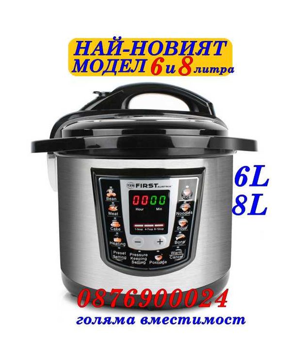 ПРОМО! 6 литра Мултикукър под налягане First Austria 1000W 12 програми