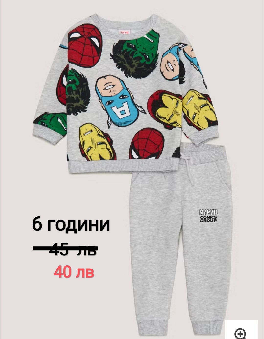НАМАЛЕНИЕ на дрешки