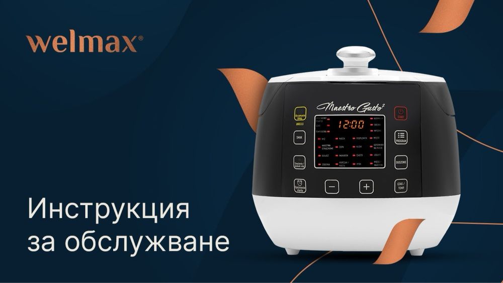 Мултикукър Maestro Gusto 2