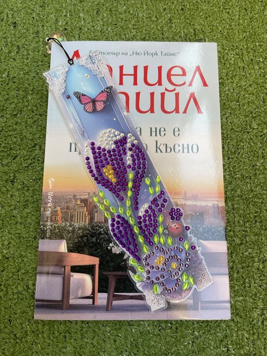 Диамантен книгоразделител