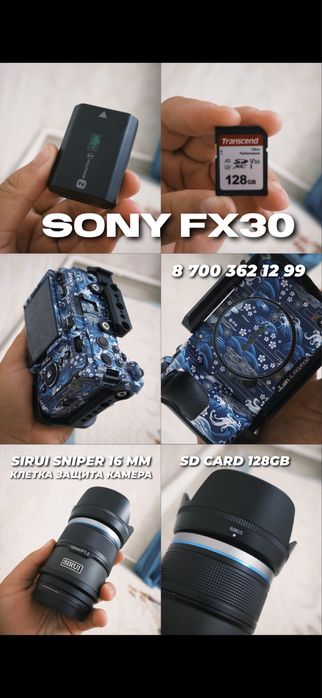 Sony fx30 / Объектив