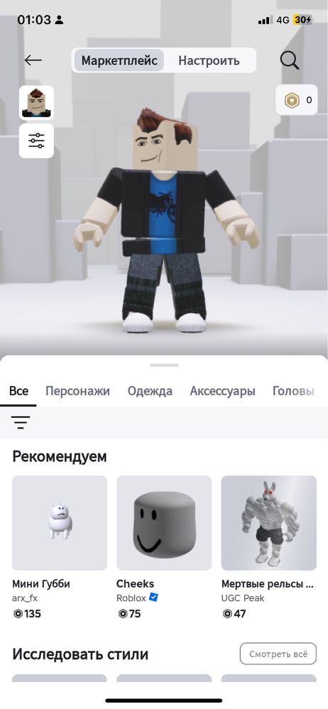 Аккаунт рб в играх оно жо max
