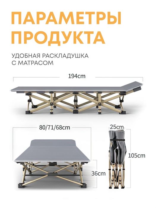 Раскладушка складной с чехлом!