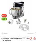 Кухонный комбайн