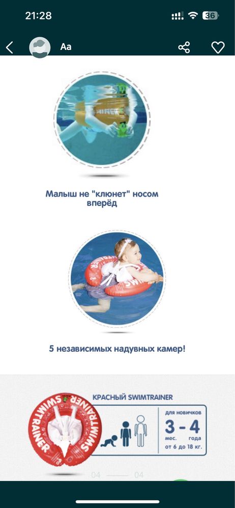 Круг для обучения плаванию Swimtrainer