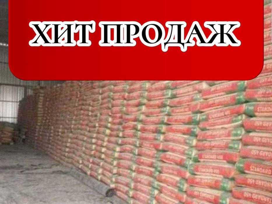 цемент | sement | cement с доставкой AKKERMANN M500