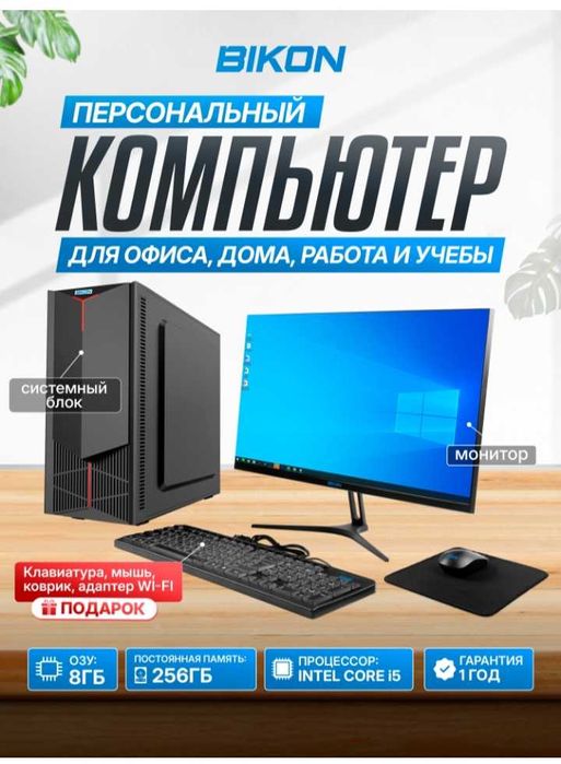 Yangi kampyuter ichida mishka, monitor, klaviatura, sistema blok.