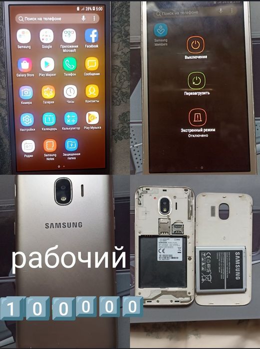 Смарт часы новые и телефоны б/у в разных состояниях