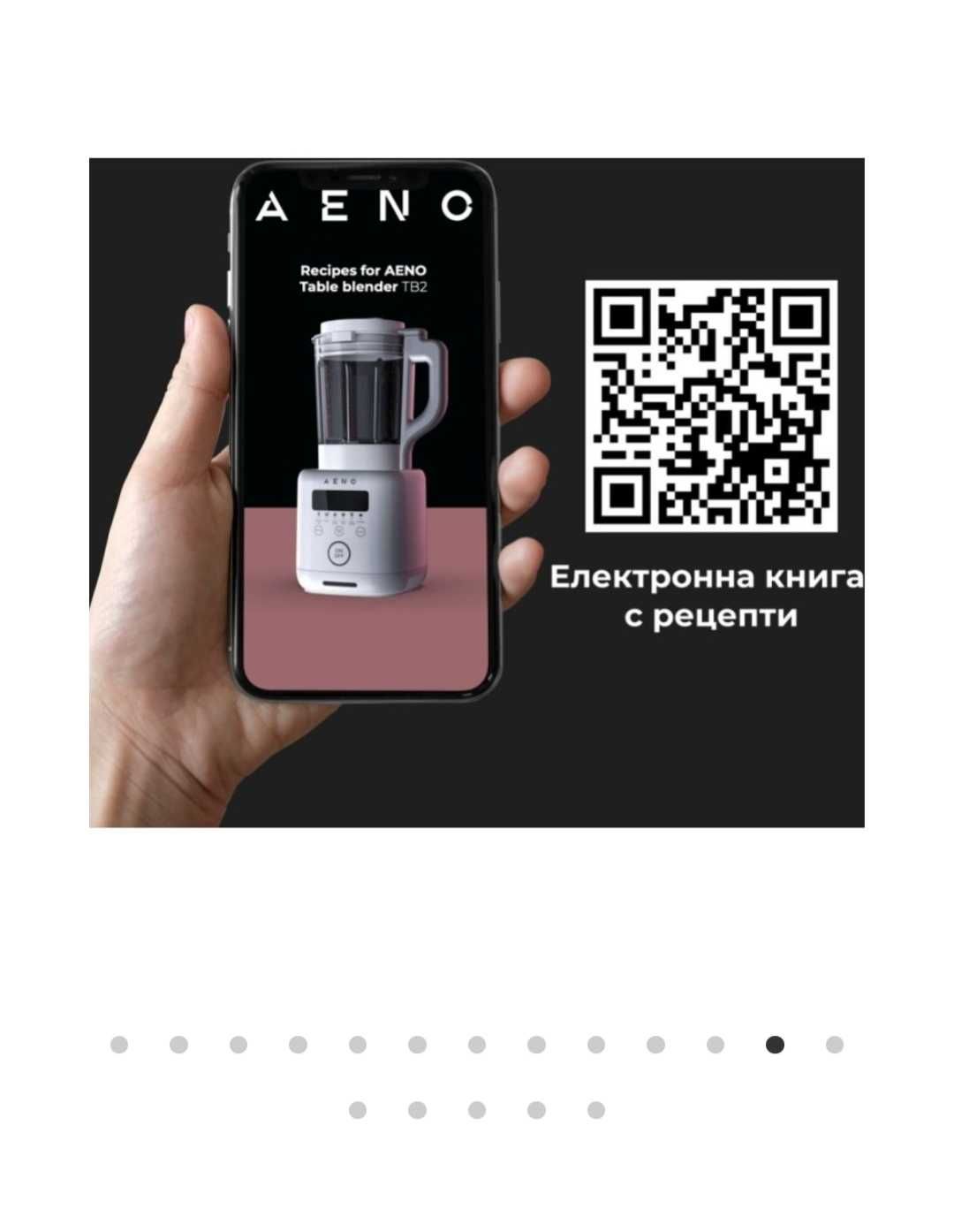 Блендер AENO - TB2, 1.75 l, 6 степени, 800W, бял