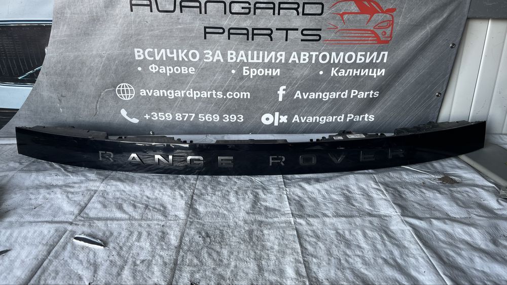 Задна светлина Range Rover L460