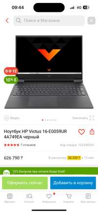 Hp Victus 16 чёрный продам