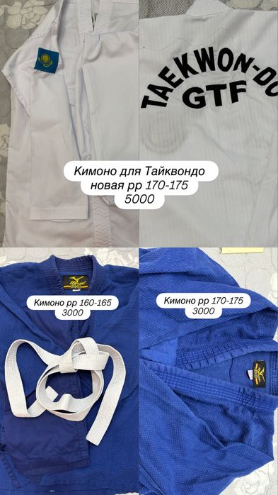 Продам кимоно на мальчика