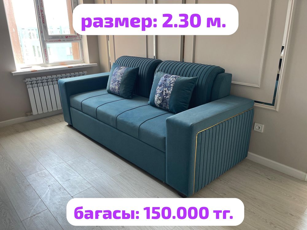 Мебель со склада