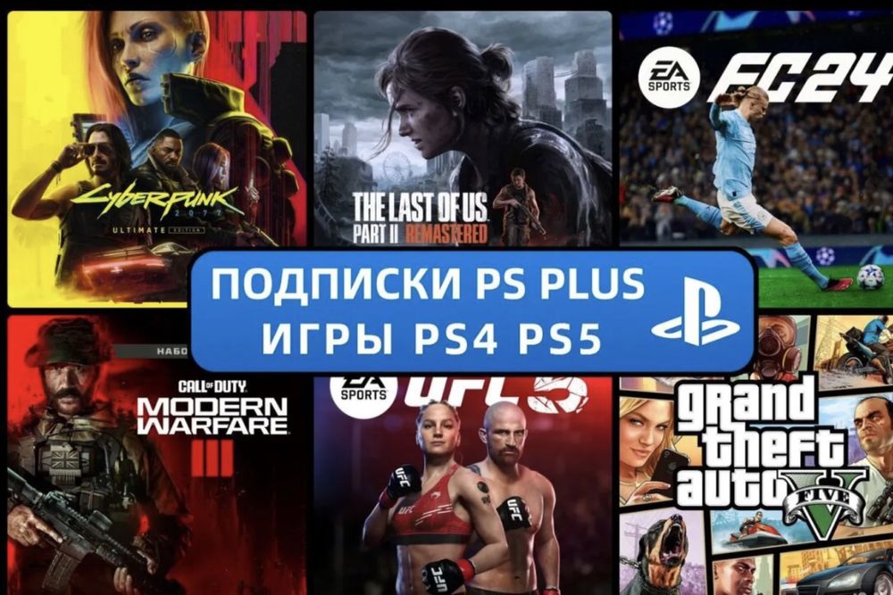 Продажа игр Прошивка Настройка Ps5,Ps4 Подписки Ps plus ,Gamepass xbox