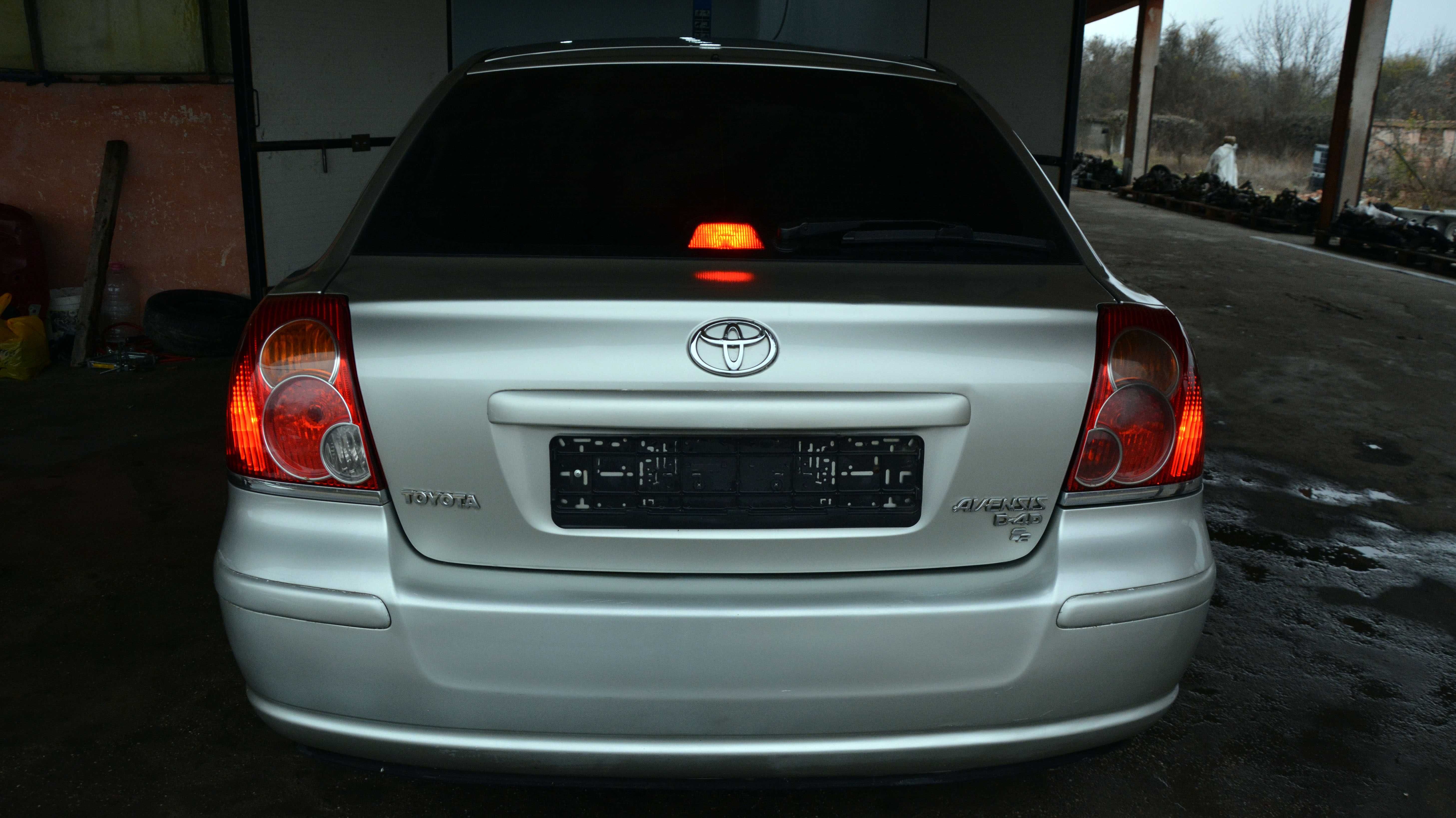Toyota Avensis II (2003- 2009) НА ЧАСТИ - Цени в описанието