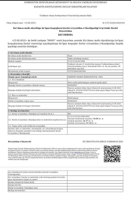 Продаётся дача 38 000$