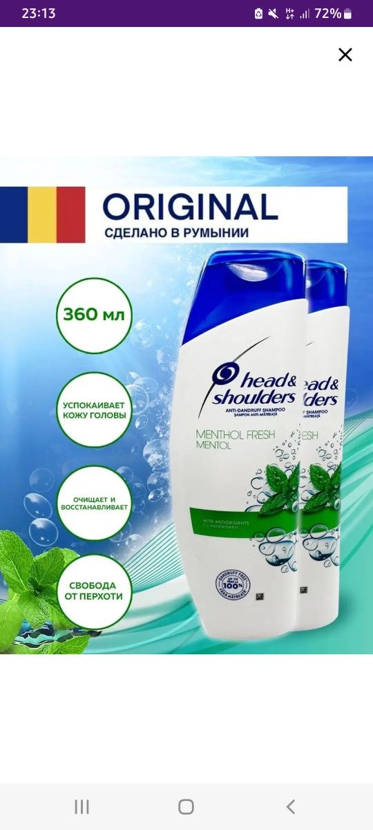 head shoulders шампунь мужской