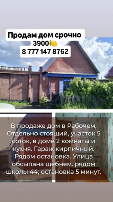 СРОЧНО продам дом