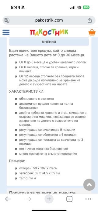 Детско столче за хранене Peg Perego Tatamia 3в1