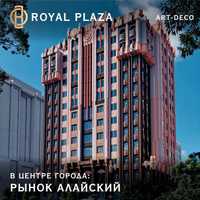 Однокомнатная квартира на Алайском. Клубный дом Royal Plaza