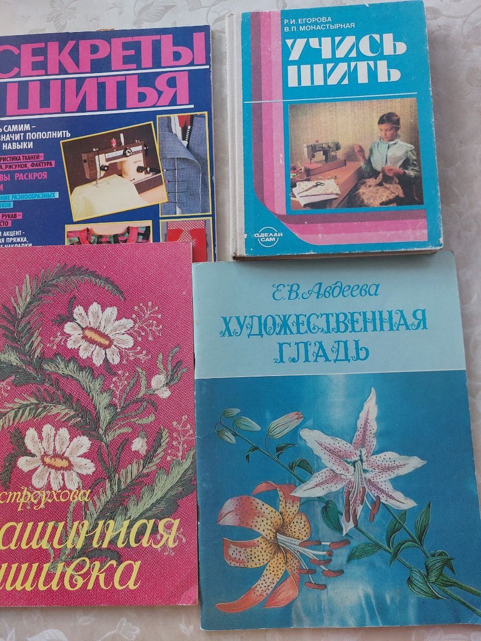 Журналы про вышивку. Машинная ручная вышивки. Книга для тех кто учится