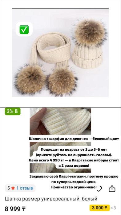 Шапка и шарф для девочек