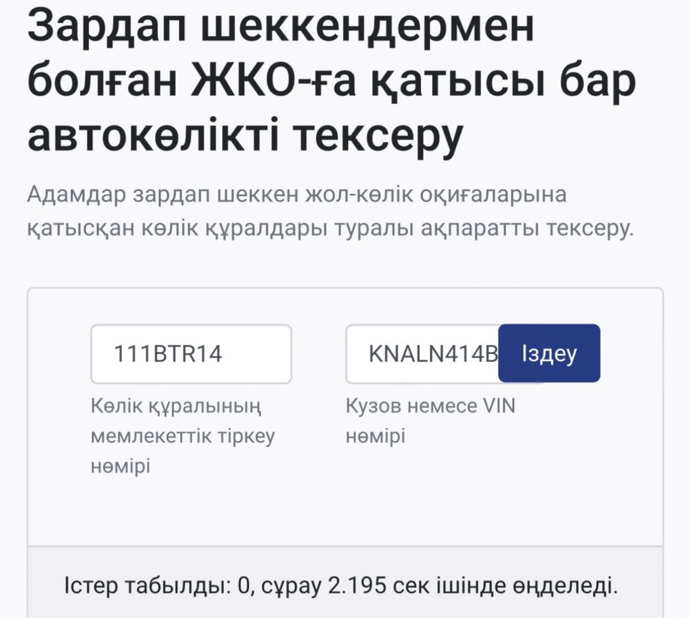 Автоподбор, проверка кузова, пробег, эндоскопия, диагнотика launch