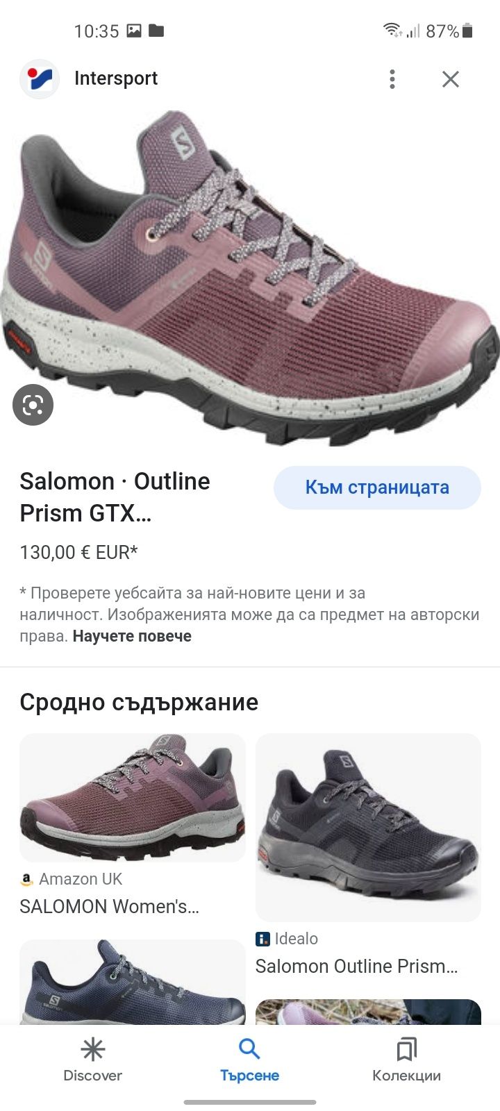 Salomon gore tex обувки 40 номер.