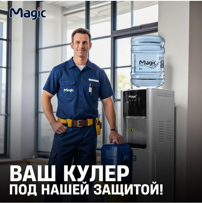 Ремонт и профилактика кулеров для воды