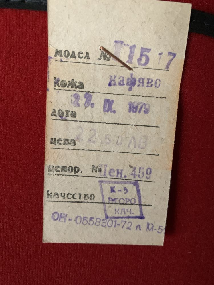 Чисто нов кожен куфар от соца модел 11517 от 1979г
