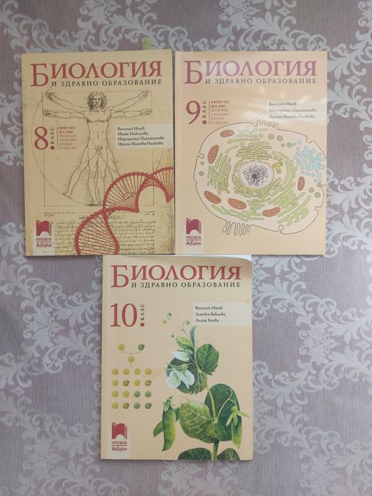 Продавам тези учебници и  помагала