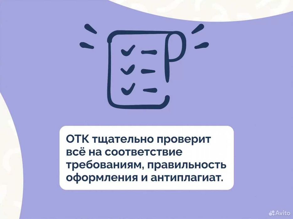 Дипломные, курсовые, ВКР, студенческие работы