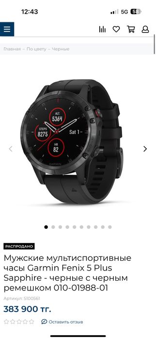 Продам часы Garmin Fenix5