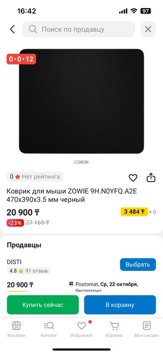 Продам коврик для мыши Zowie