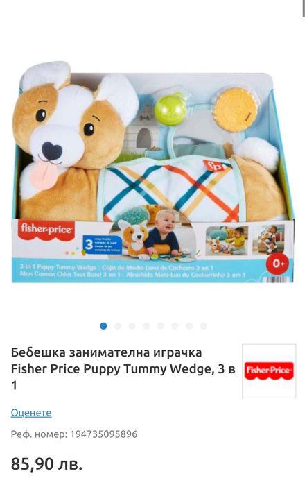 Куче за игра и коремна гимнастика tummy time Fisher Price