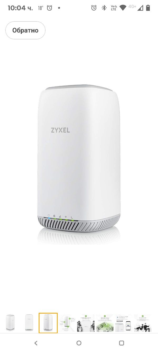 Zyxel 4G LTE-A вътрешен WiFi рутер | Двубандов WiFi рутер за споделяне