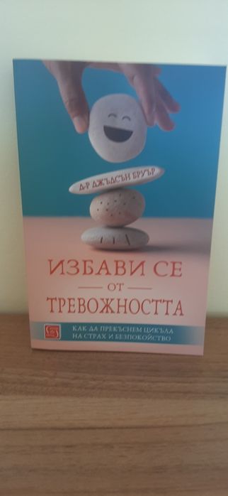 Книга-кутия и други