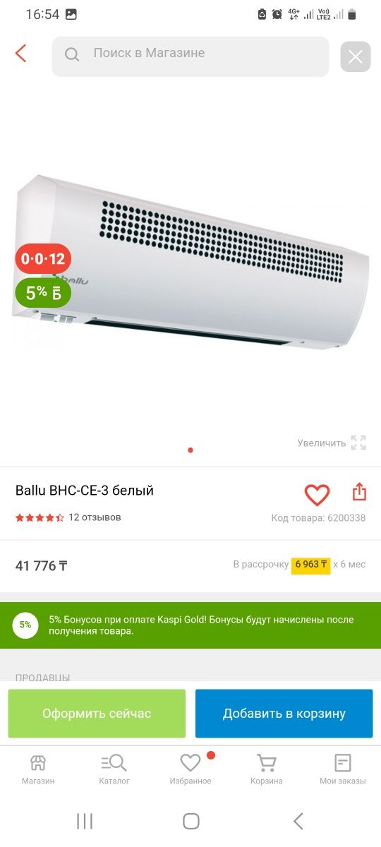 Продам тепловую завесу