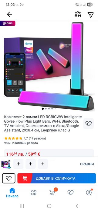 Нови, фонови лед лампи - нова цена 60лв.
Govee RGBICWW.
WiFi RGBICWW