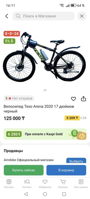 Продам велосипед TEXO