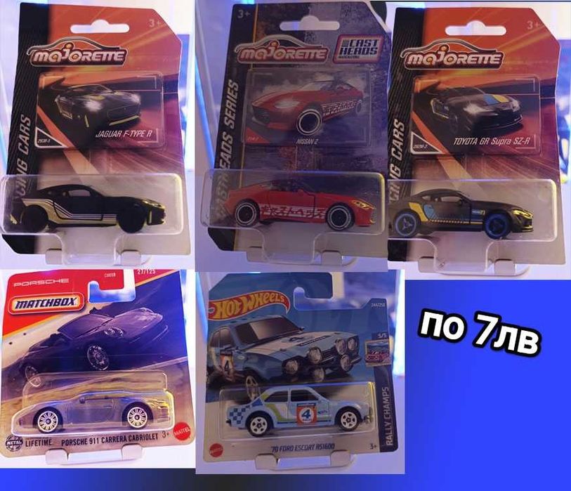 Колички с мащаб 1:64 Hot Wheels Matchbox Majorette