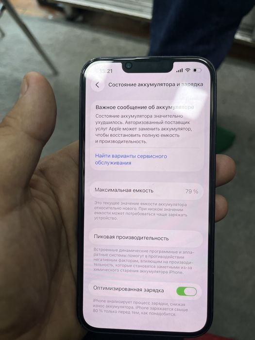 iphone 14 ochilmagan