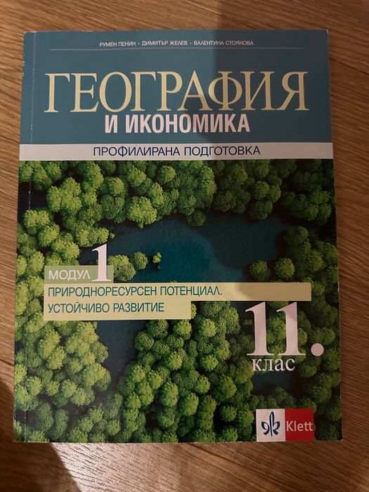 Учебници по география