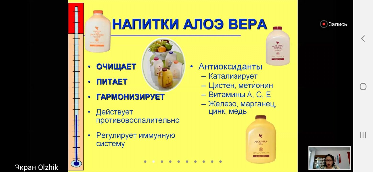 Алоэ вера гель форевер продается