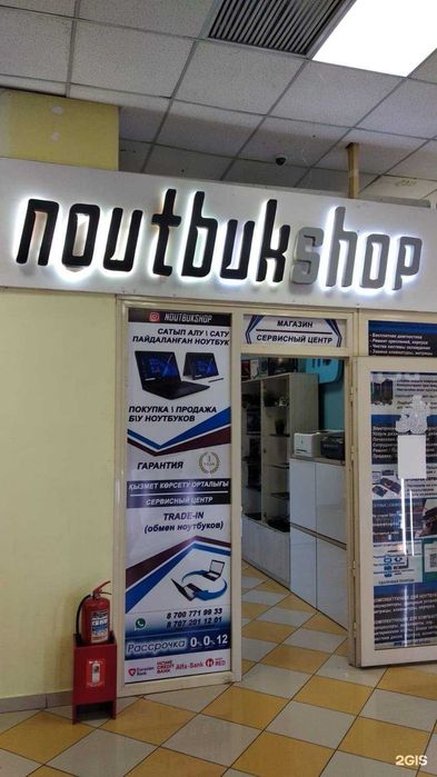 Продается бизнес Noutbukshop - ремонт,продаже ноутбуков, обмен на авто