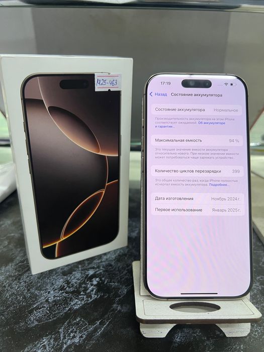 Iphone 16 pro 256gb 94% рассрочка