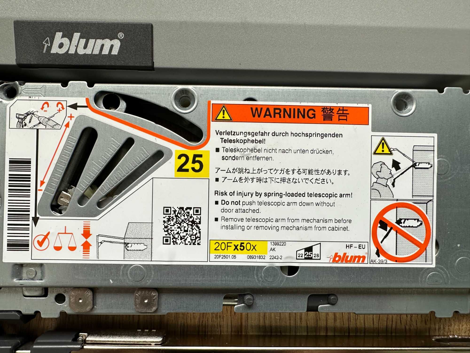 Blum Aventos HF пълен комплект