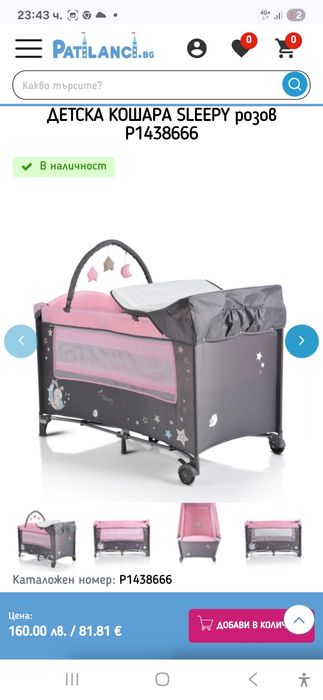 Бебешка кошара Sleepy Мони + 2 матрака